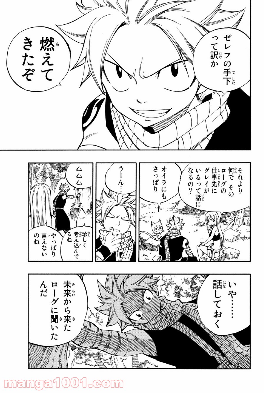 フェアリーテイル 第426話 - Page 3