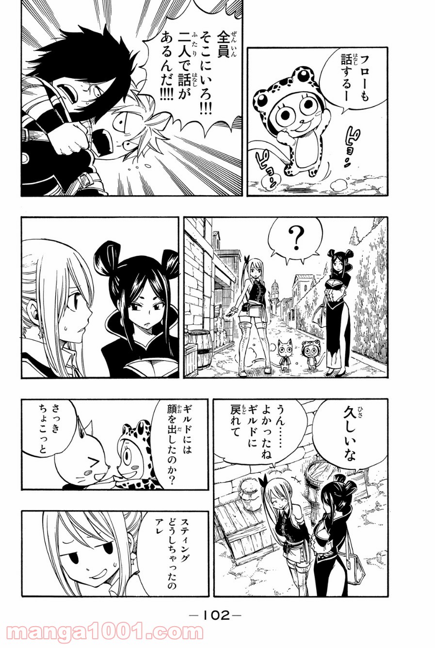 フェアリーテイル 第425話 - Page 11