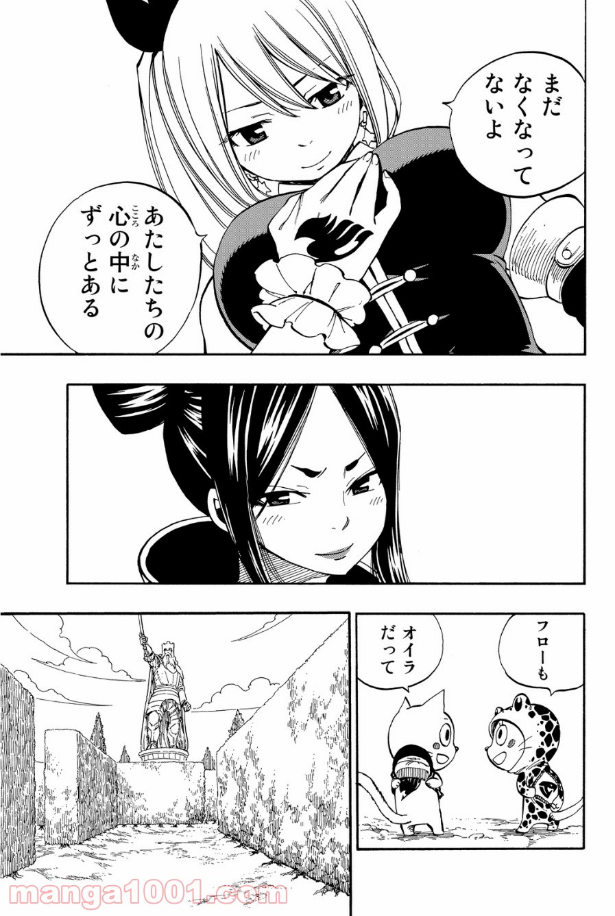 フェアリーテイル 第425話 - Page 14