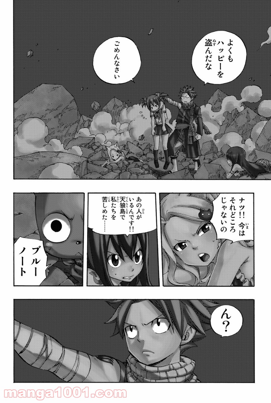フェアリーテイル 第423話 - Page 2