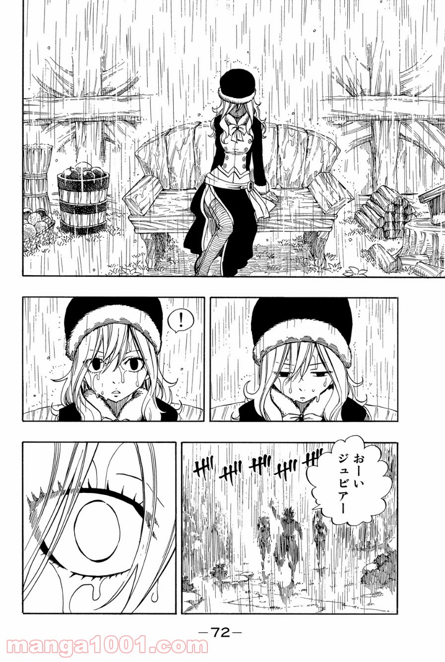 フェアリーテイル 第424話 - Page 4