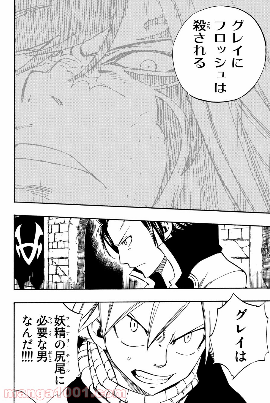 フェアリーテイル 第425話 - Page 19