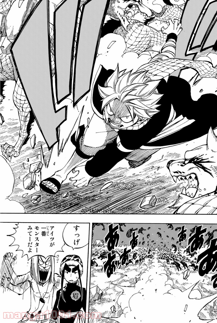 フェアリーテイル 第422話 - Page 11