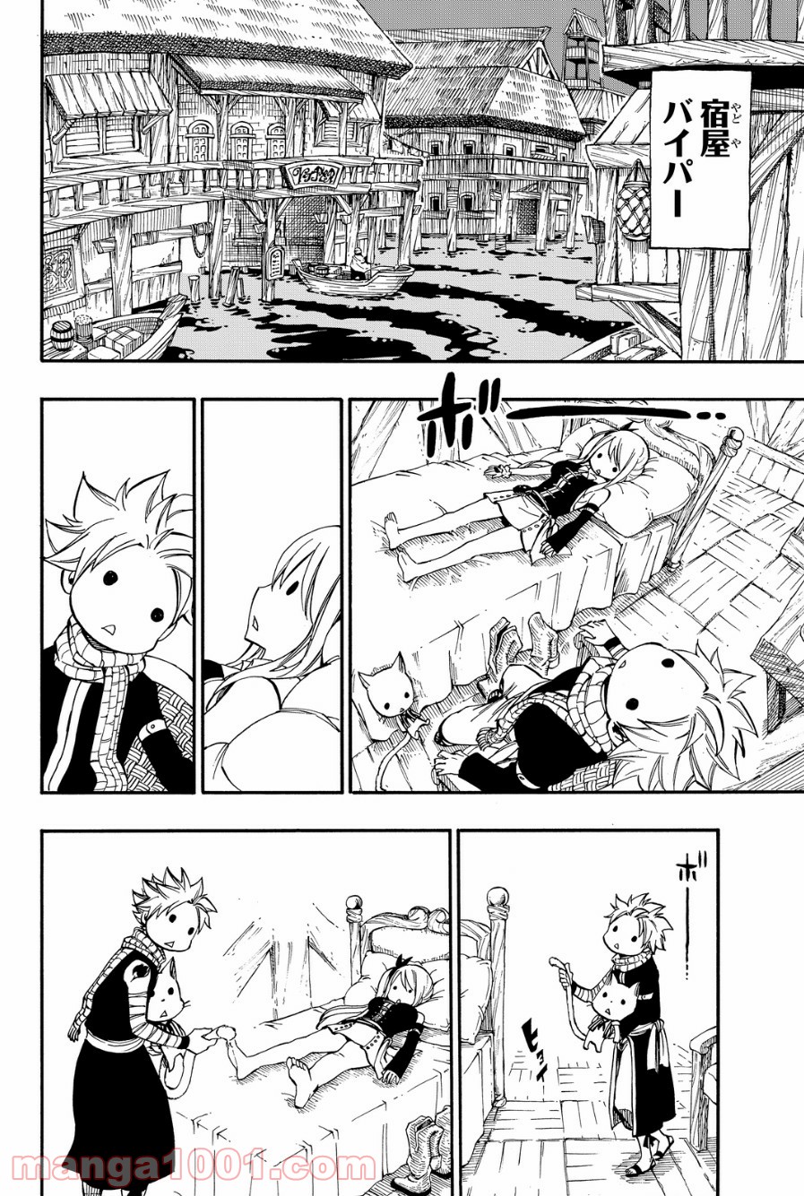フェアリーテイル 第421話 - Page 6