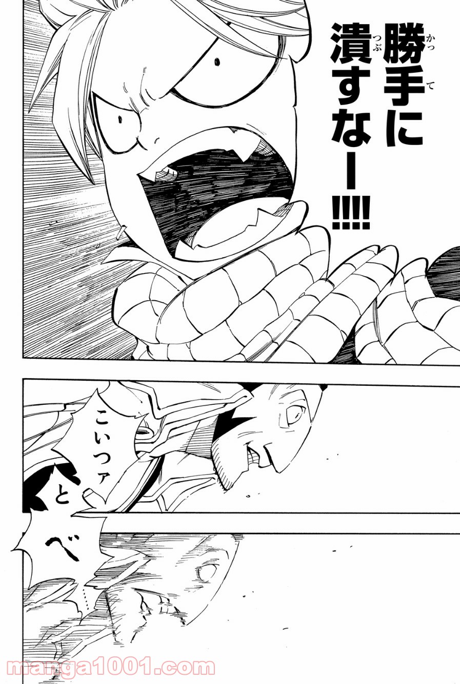 フェアリーテイル 第423話 - Page 8