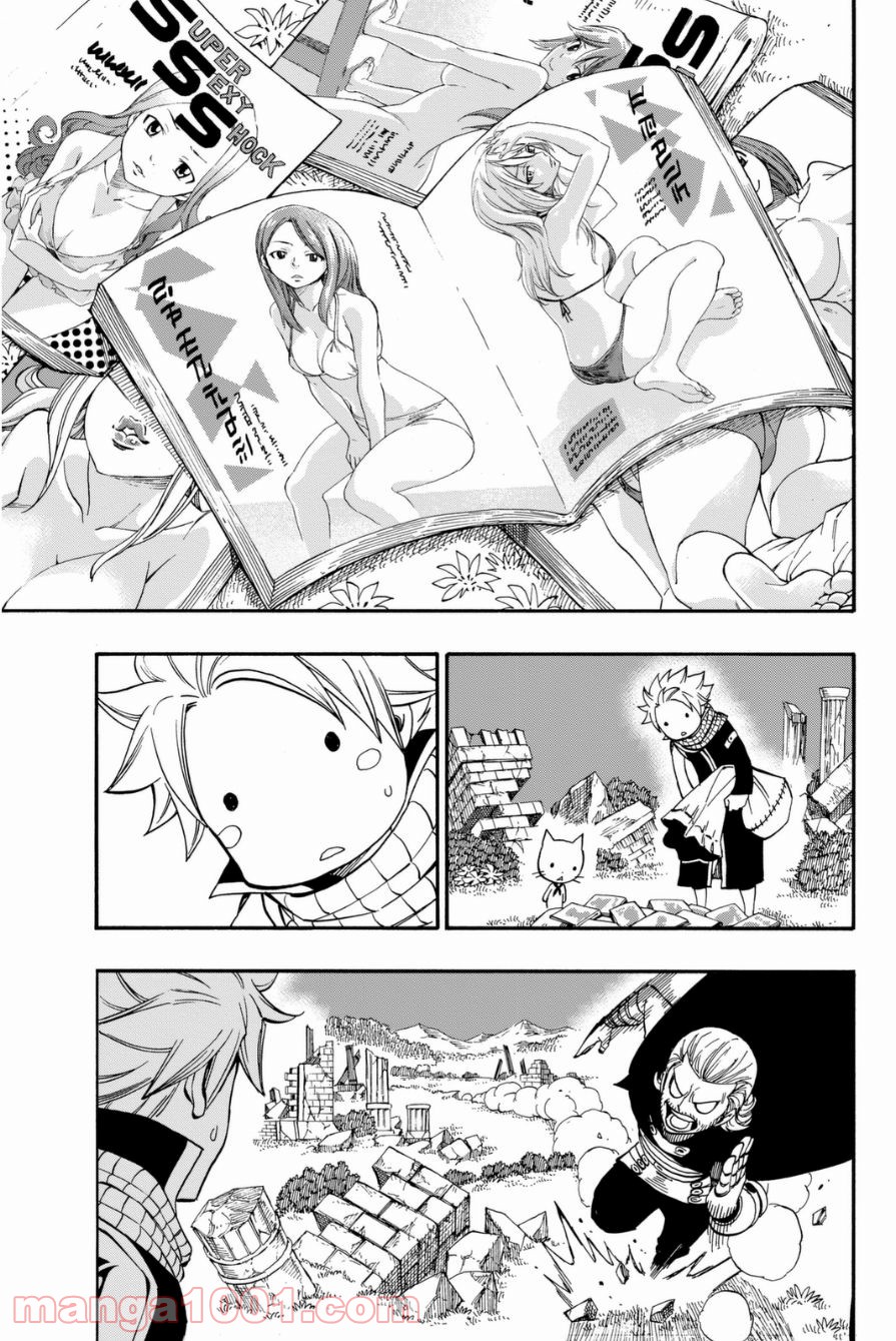フェアリーテイル 第417話 - Page 19