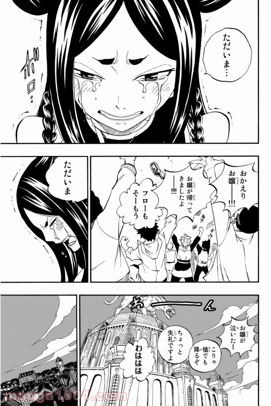 フェアリーテイル 第416話 - Page 22