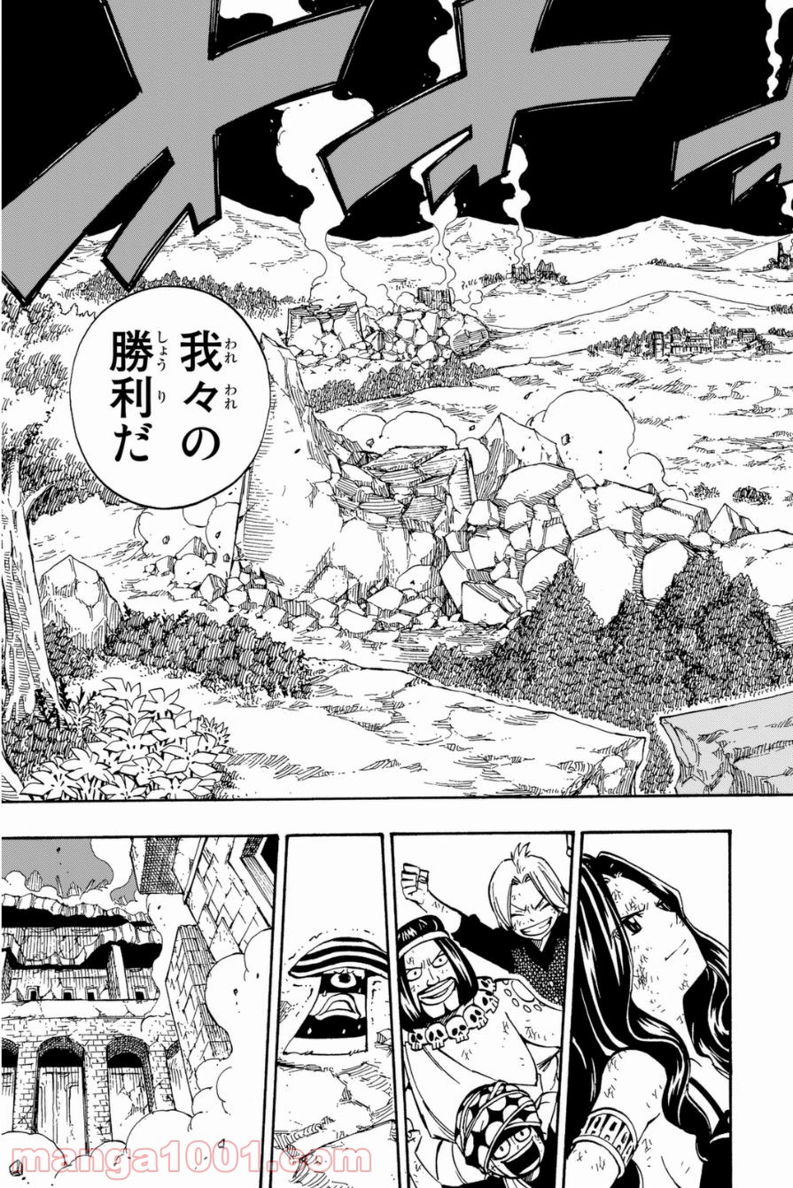 フェアリーテイル 第413話 - Page 9