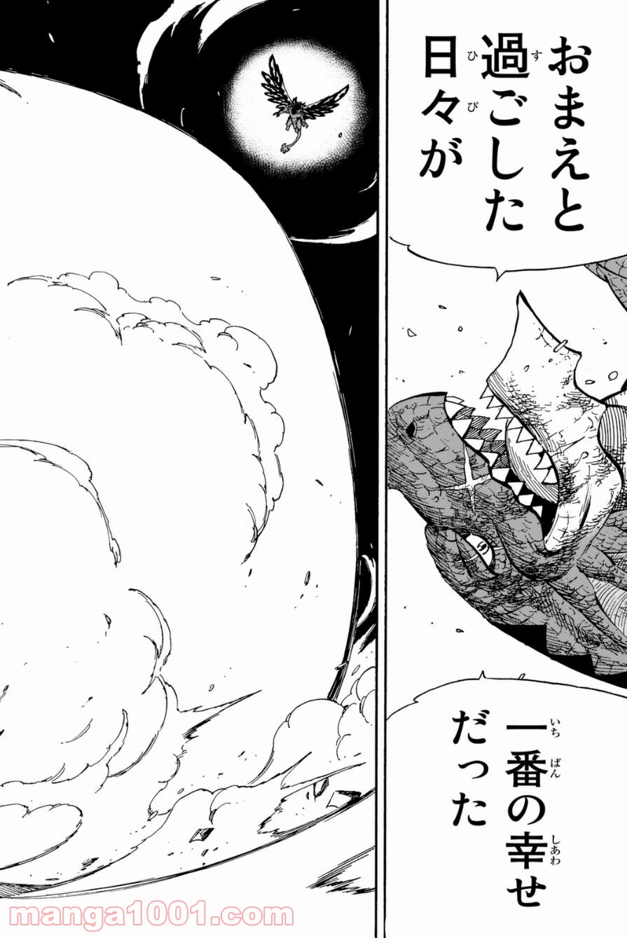 フェアリーテイル 第414話 - Page 19