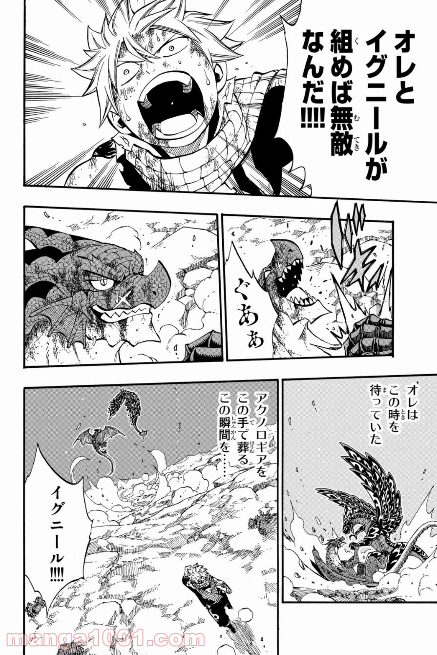 フェアリーテイル 第414話 - Page 12
