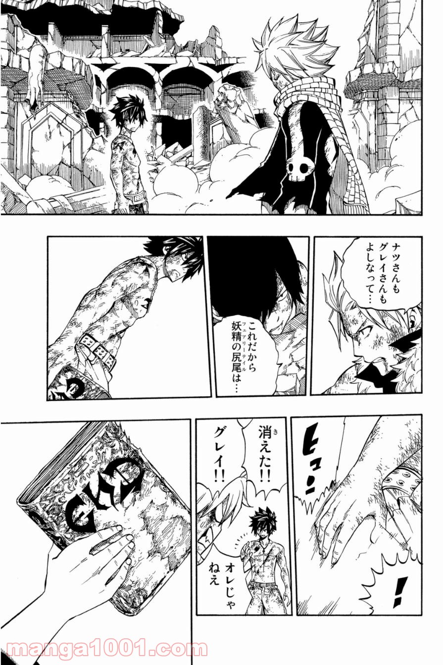フェアリーテイル 第413話 - Page 19