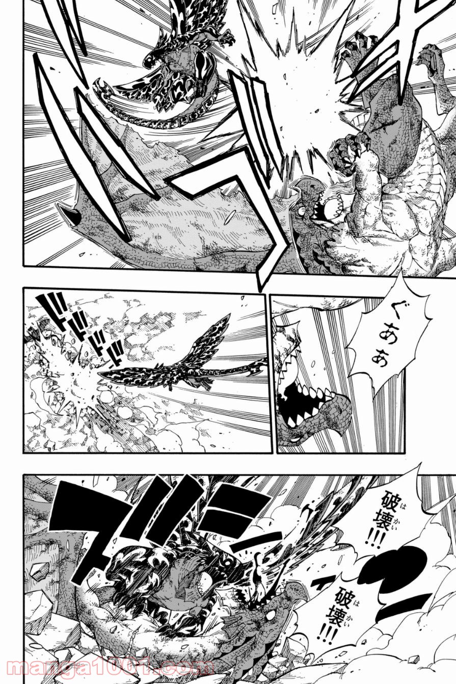フェアリーテイル 第414話 - Page 8
