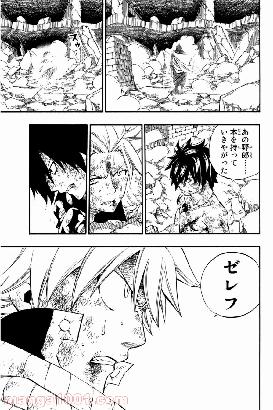 フェアリーテイル 第414話 - Page 7