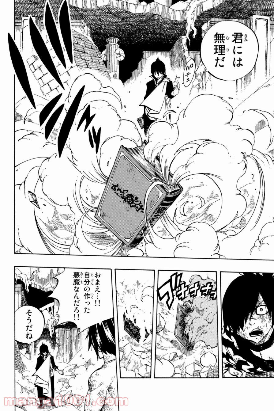 フェアリーテイル 第414話 - Page 4