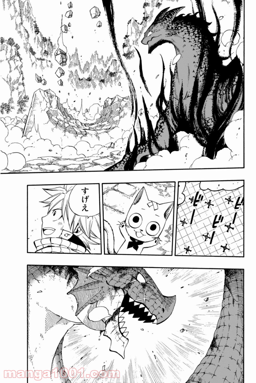 フェアリーテイル 第413話 - Page 5