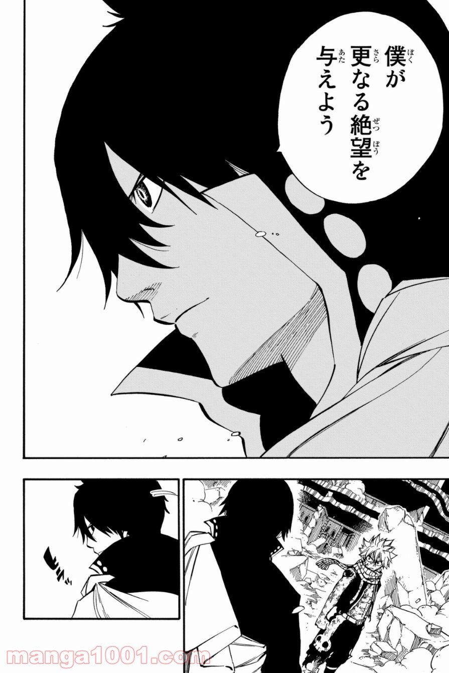 フェアリーテイル 第414話 - Page 6