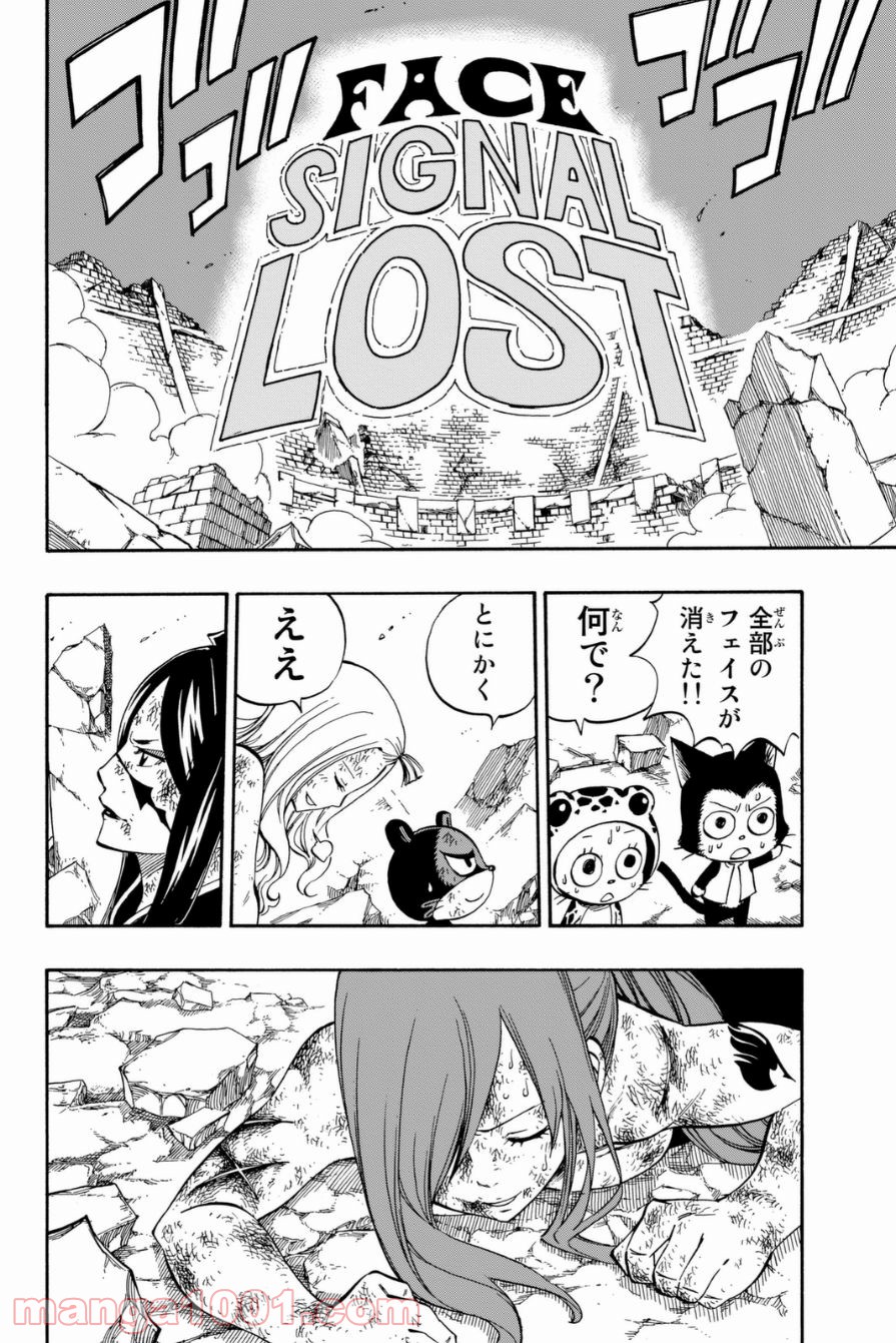 フェアリーテイル 第413話 - Page 6