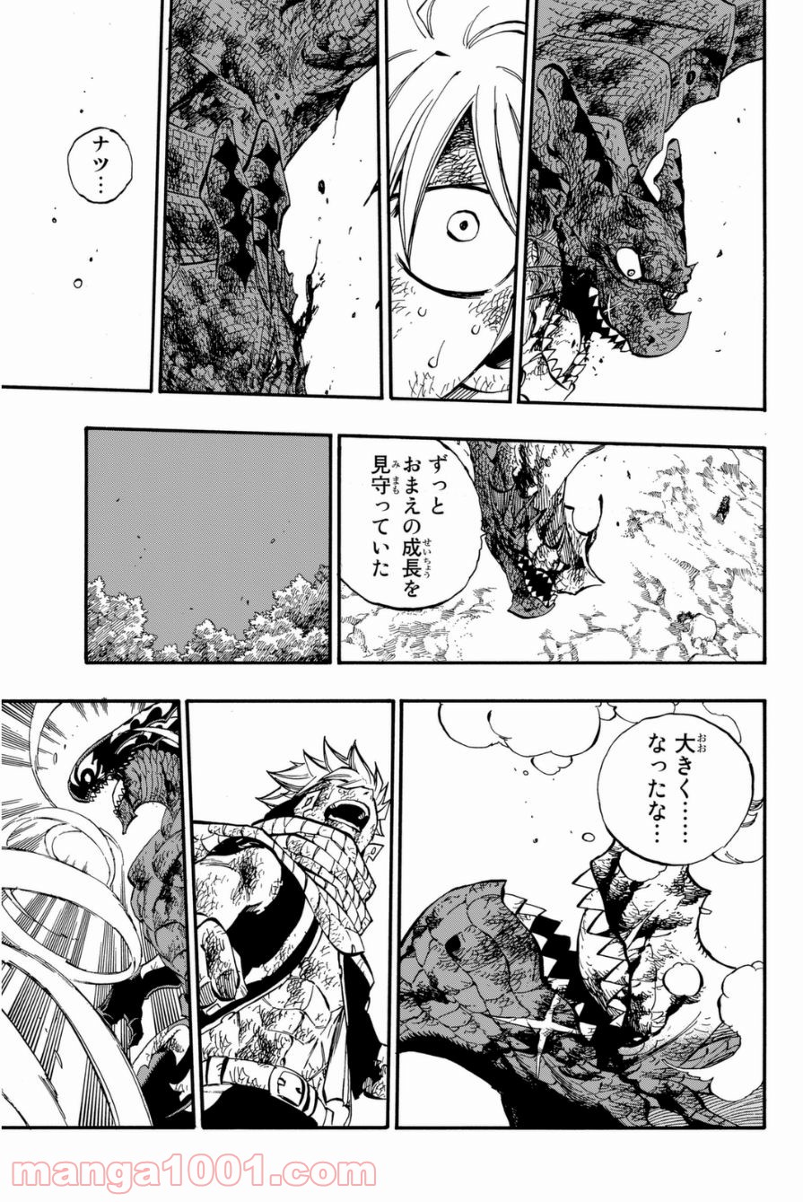 フェアリーテイル 第414話 - Page 18