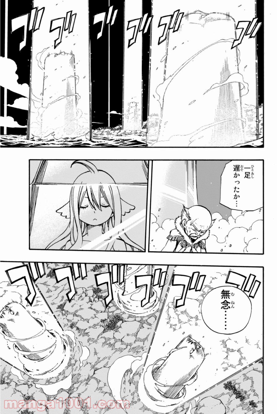 フェアリーテイル 第412話 - Page 6