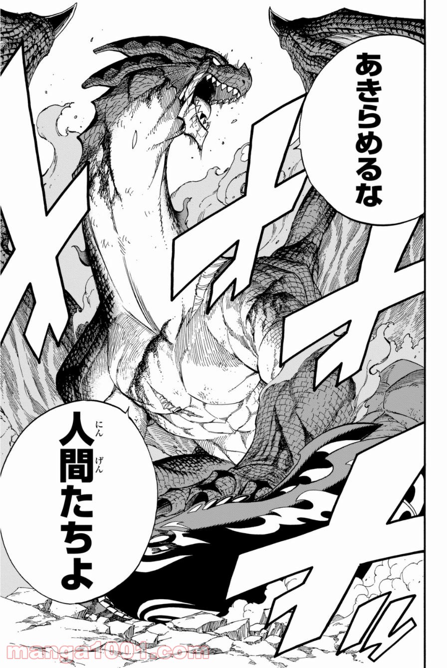 フェアリーテイル 第412話 - Page 12