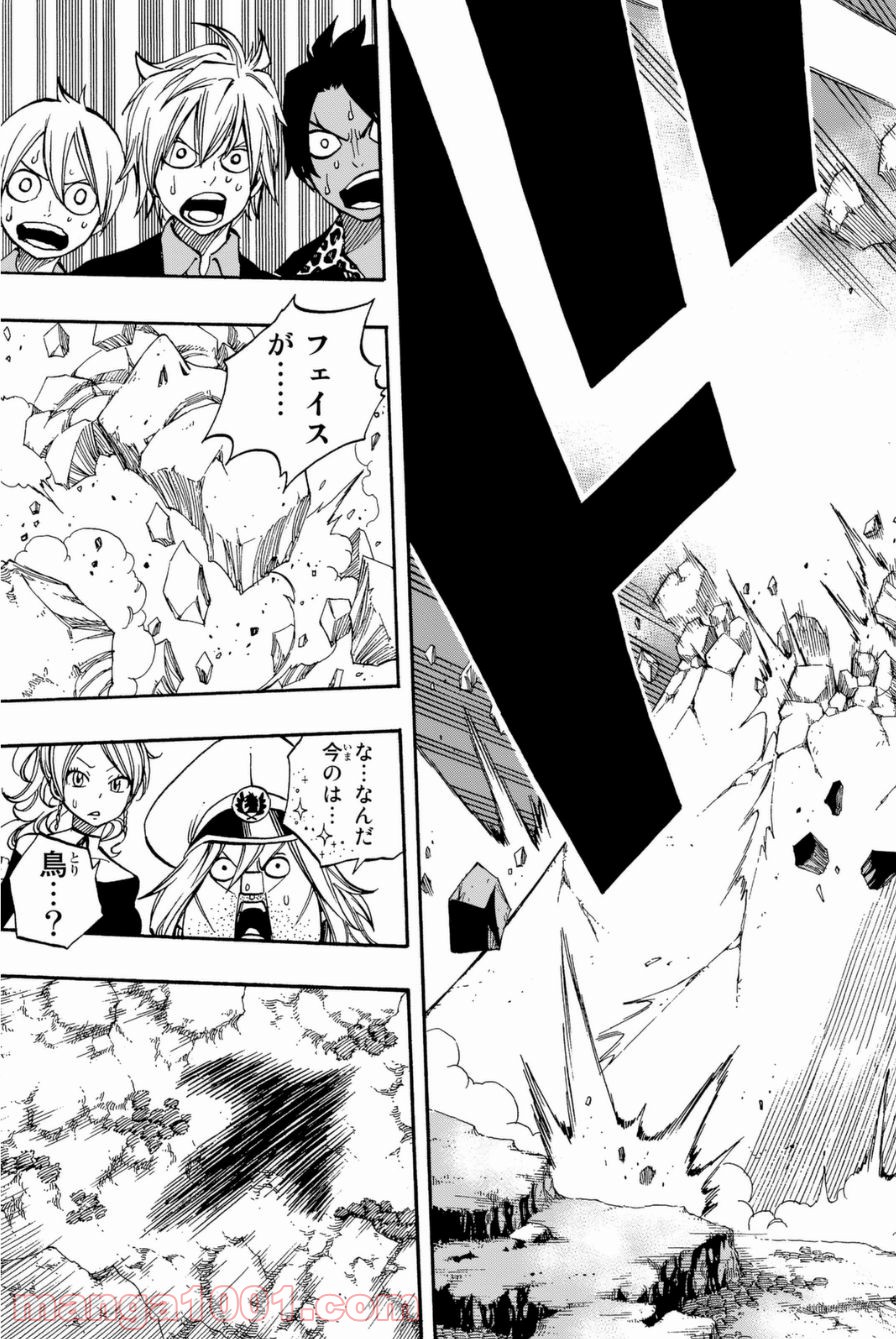 フェアリーテイル 第412話 - Page 16