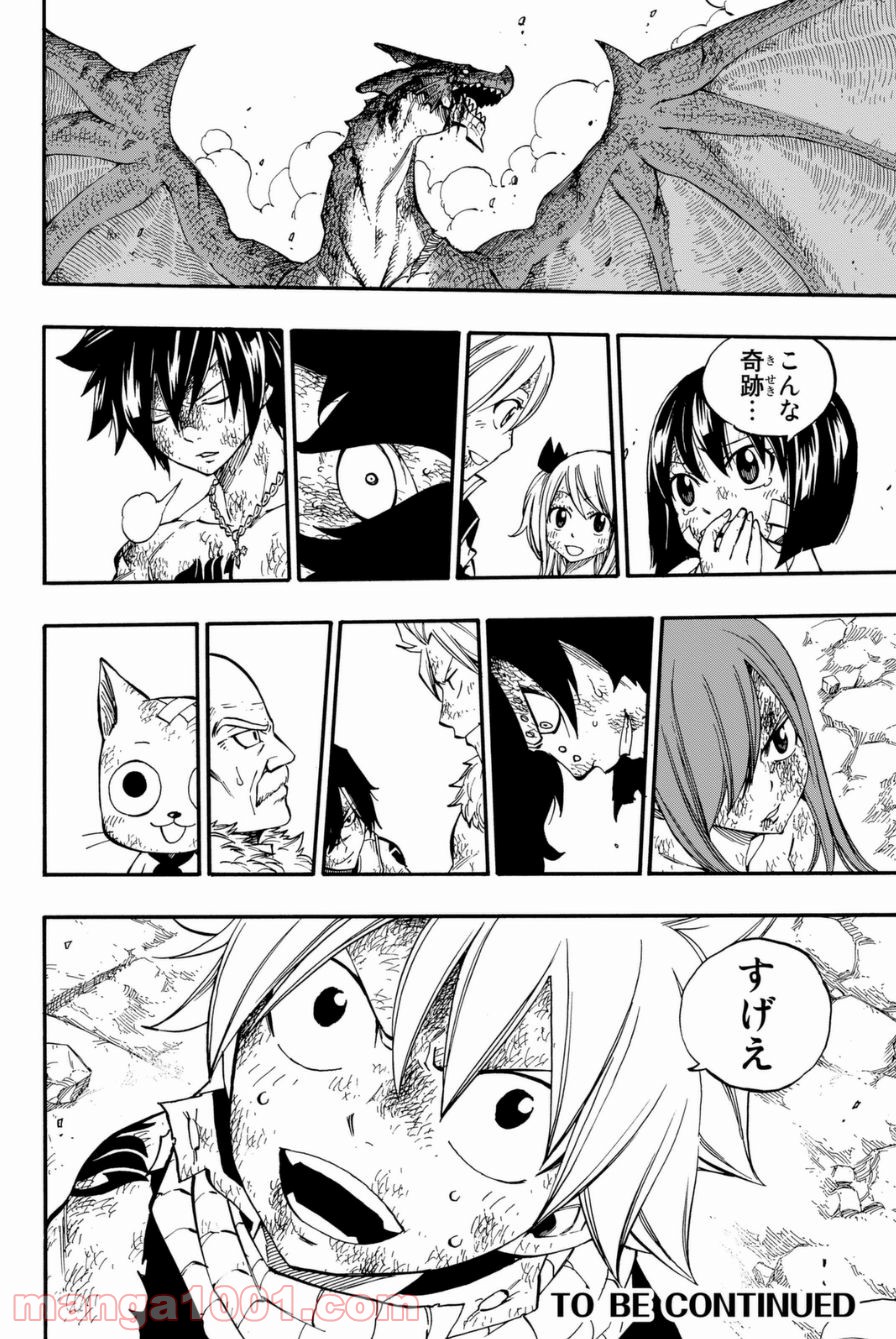 フェアリーテイル 第412話 - Page 23