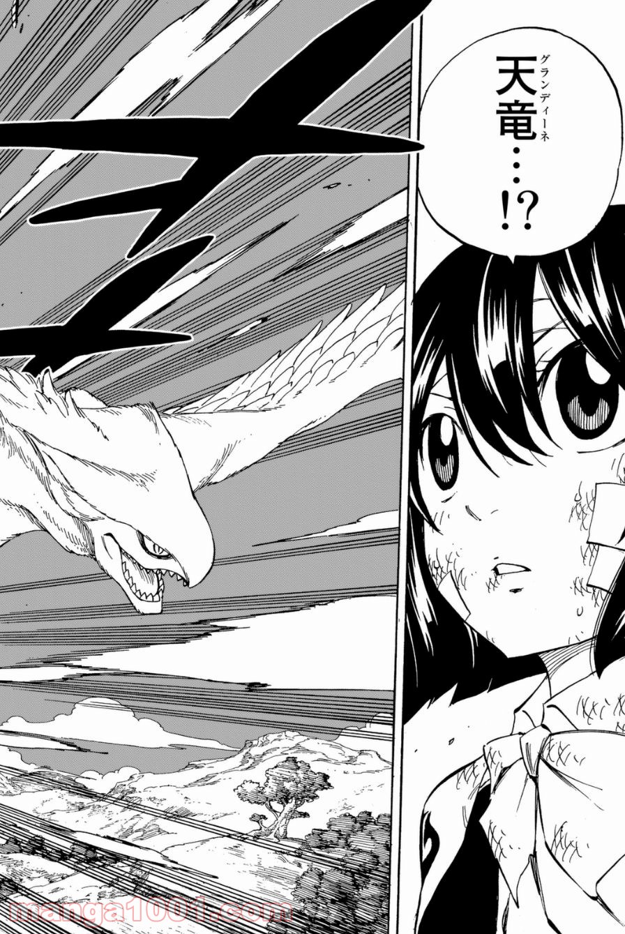 フェアリーテイル 第412話 - Page 17
