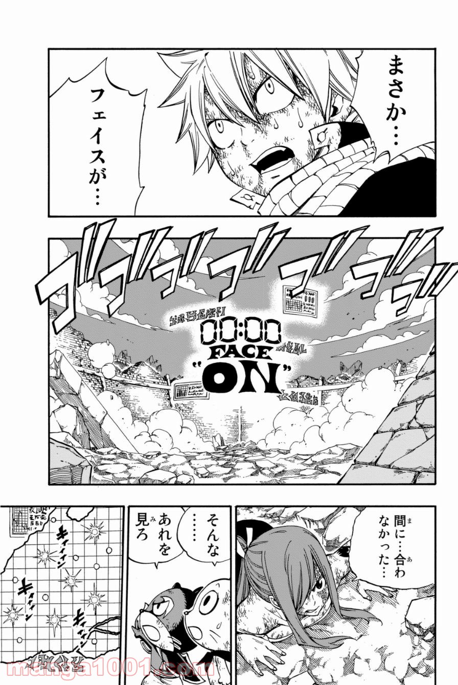 フェアリーテイル 第412話 - Page 4