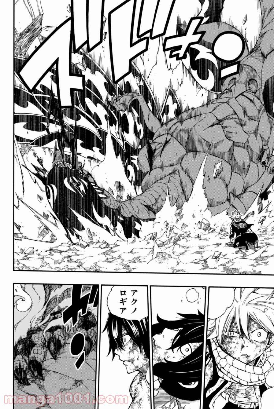 フェアリーテイル 第412話 - Page 11