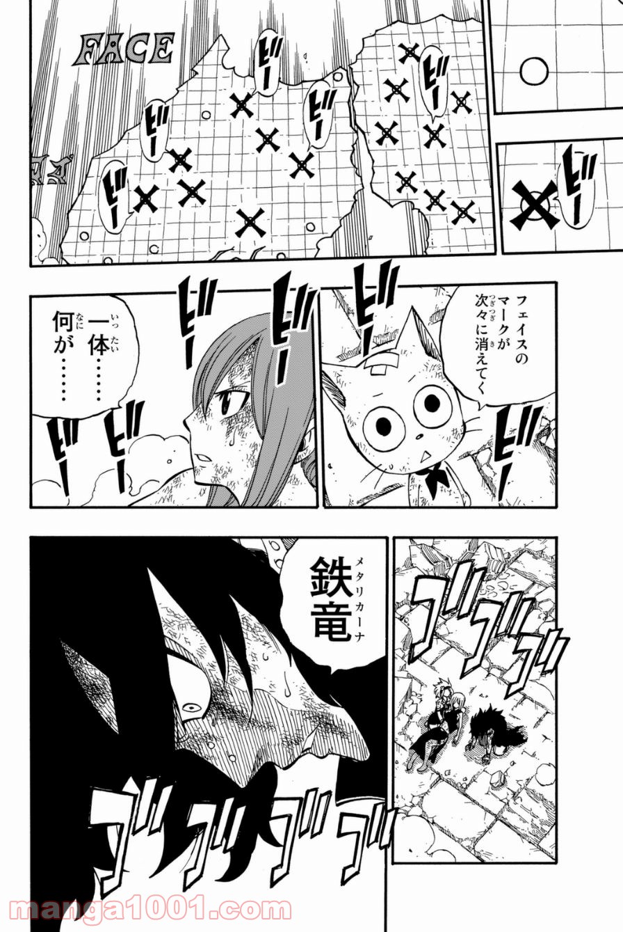 フェアリーテイル 第412話 - Page 19