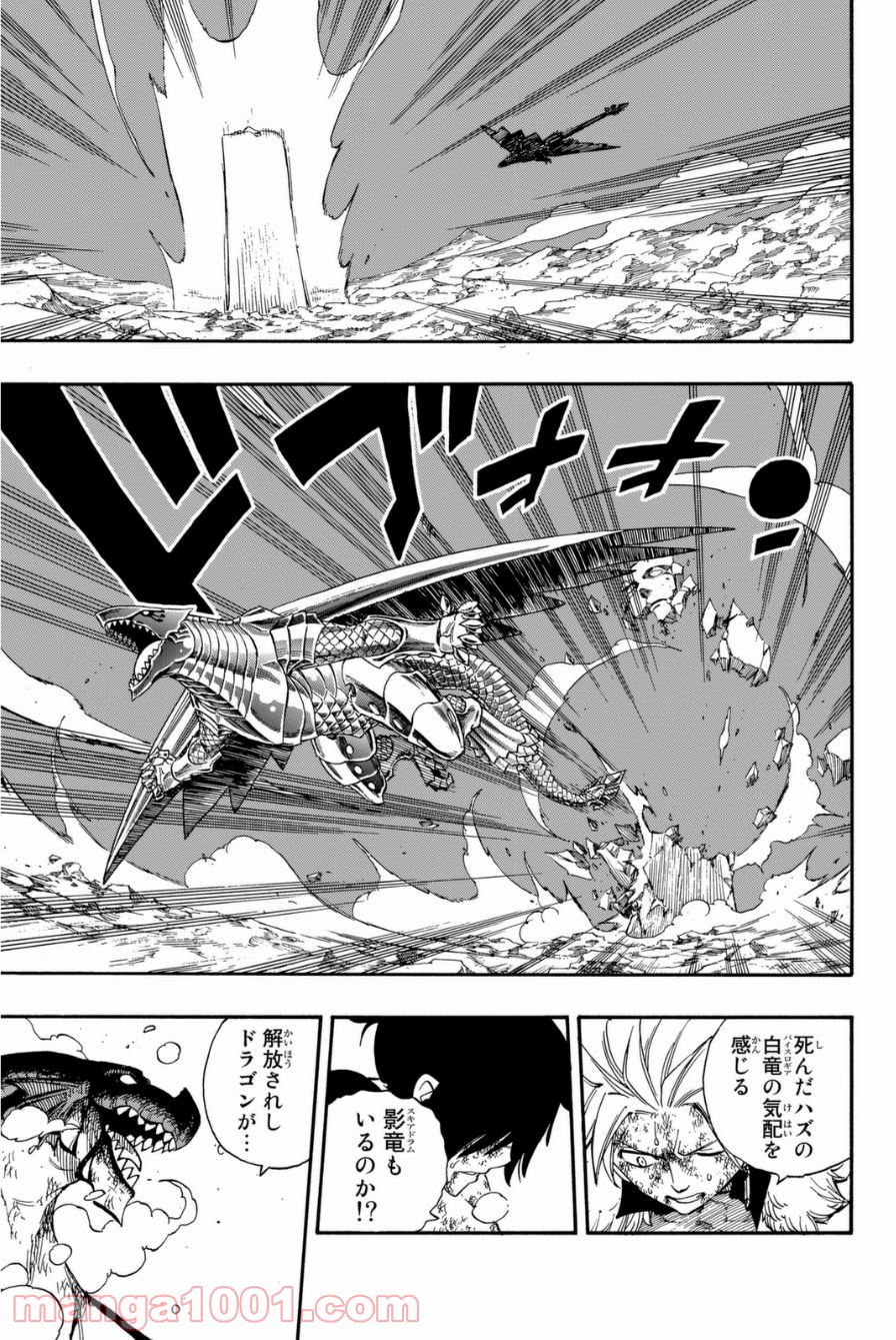 フェアリーテイル 第412話 - Page 20