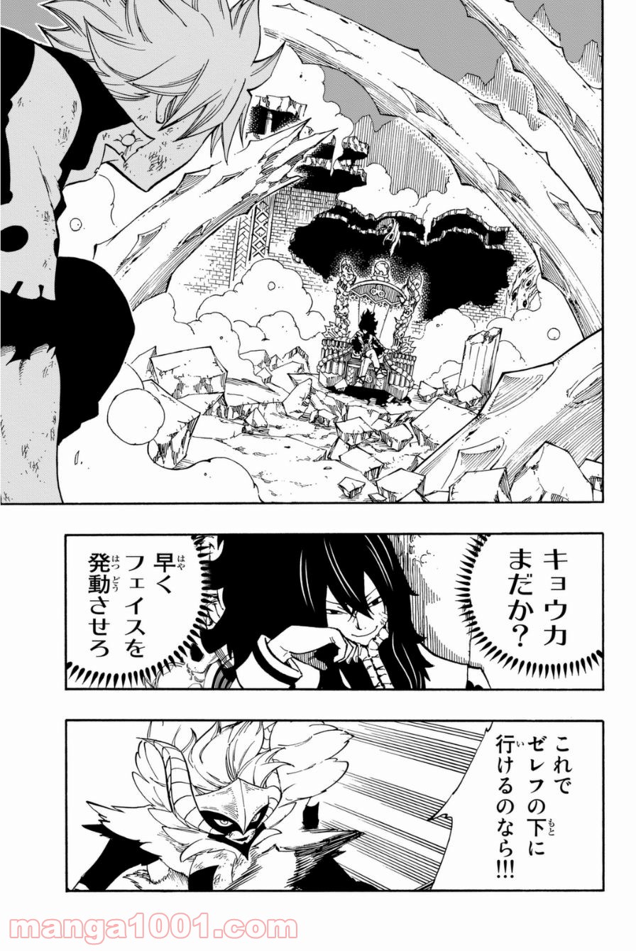 フェアリーテイル 第407話 - Page 7