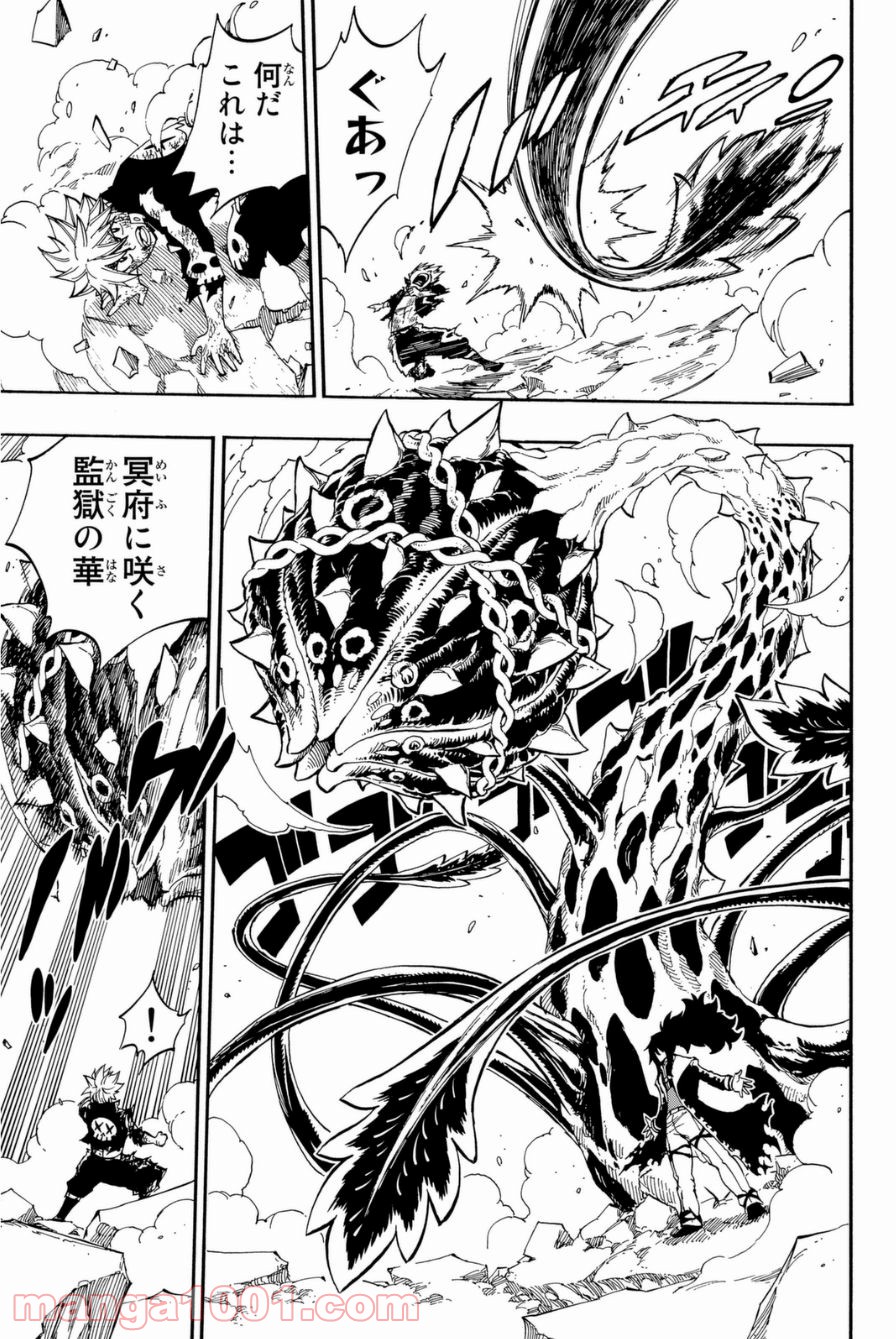 フェアリーテイル 第407話 - Page 15
