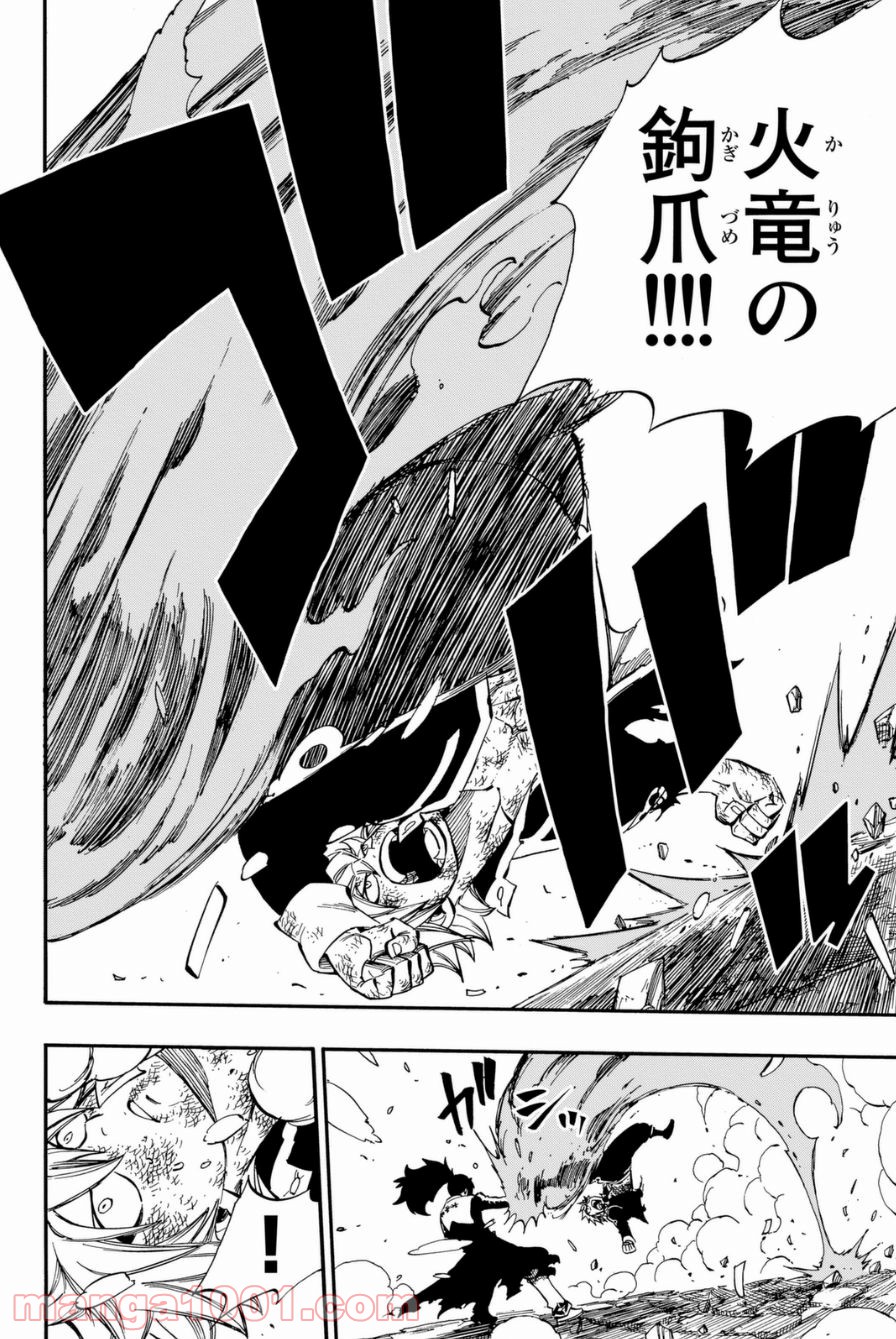 フェアリーテイル 第405話 - Page 6