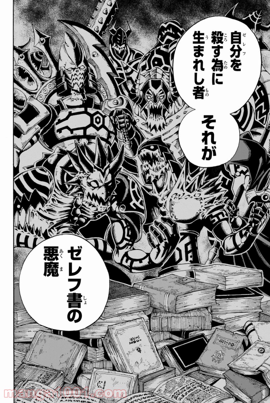 フェアリーテイル 第407話 - Page 12