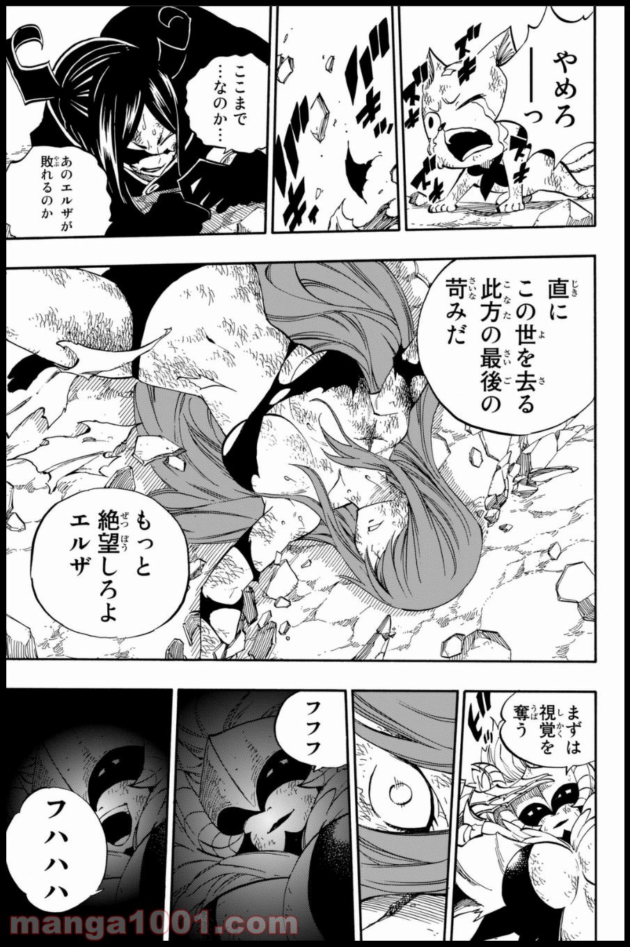 フェアリーテイル 第403話 - Page 8