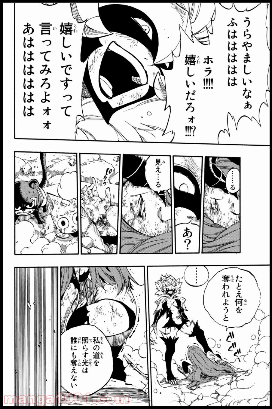 フェアリーテイル 第403話 - Page 16