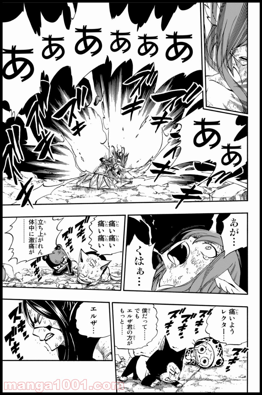 フェアリーテイル 第403話 - Page 6