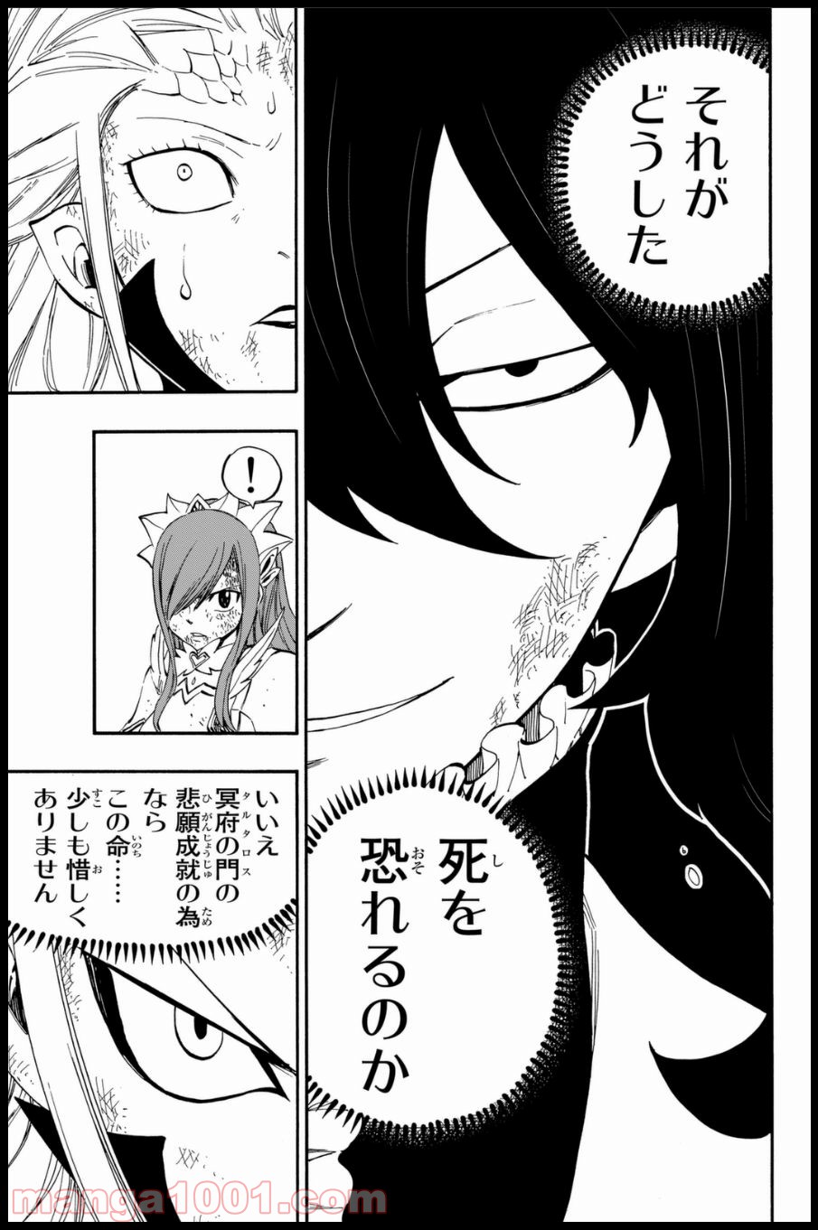 フェアリーテイル 第402話 - Page 15