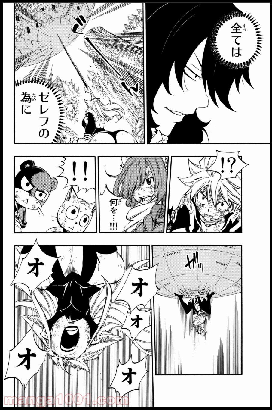 フェアリーテイル 第402話 - Page 16