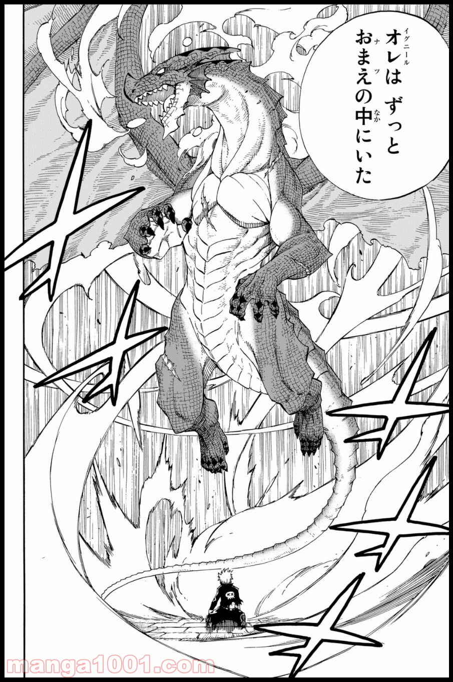フェアリーテイル 第400話 - Page 17