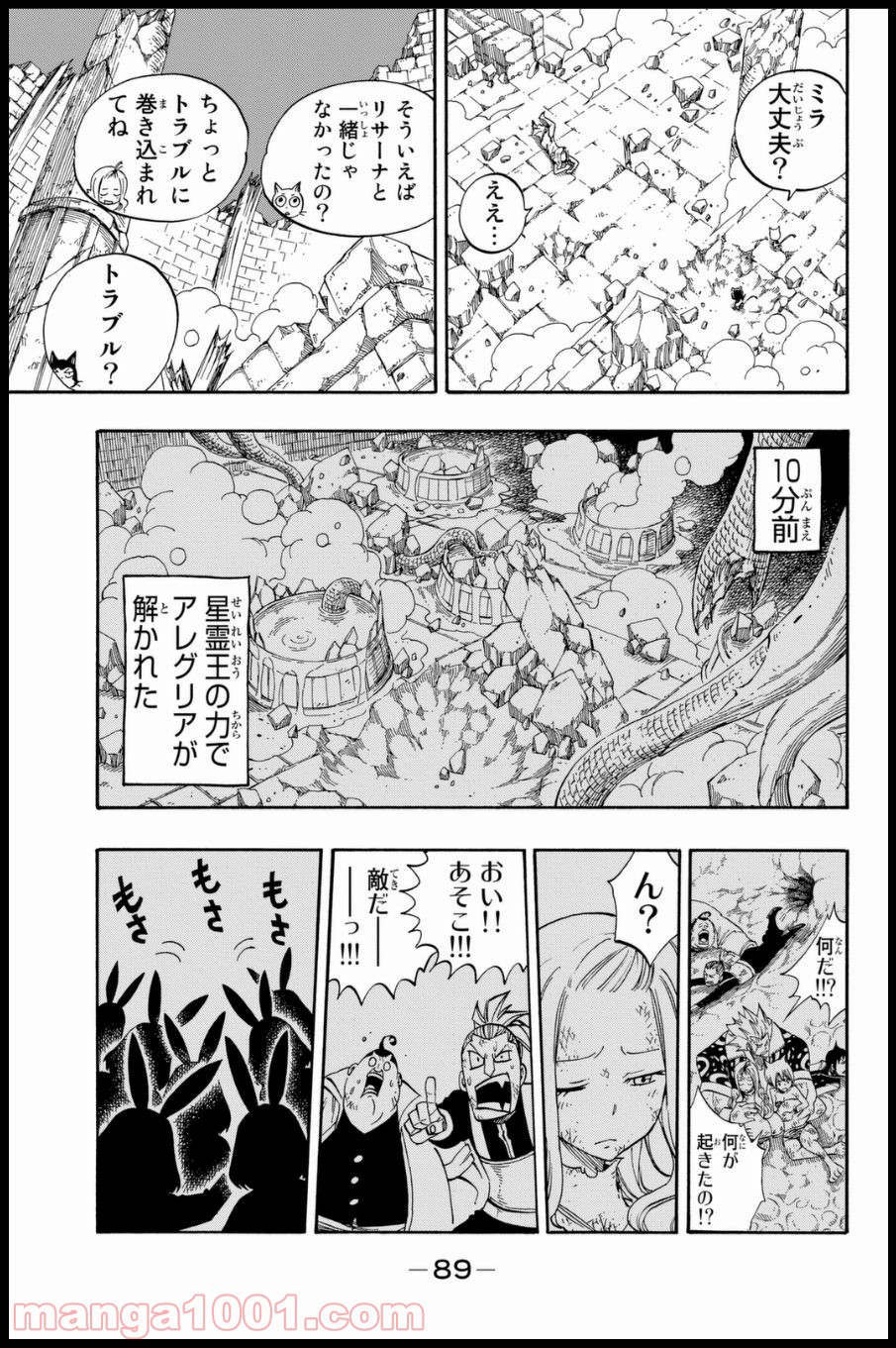 フェアリーテイル 第399話 - Page 7