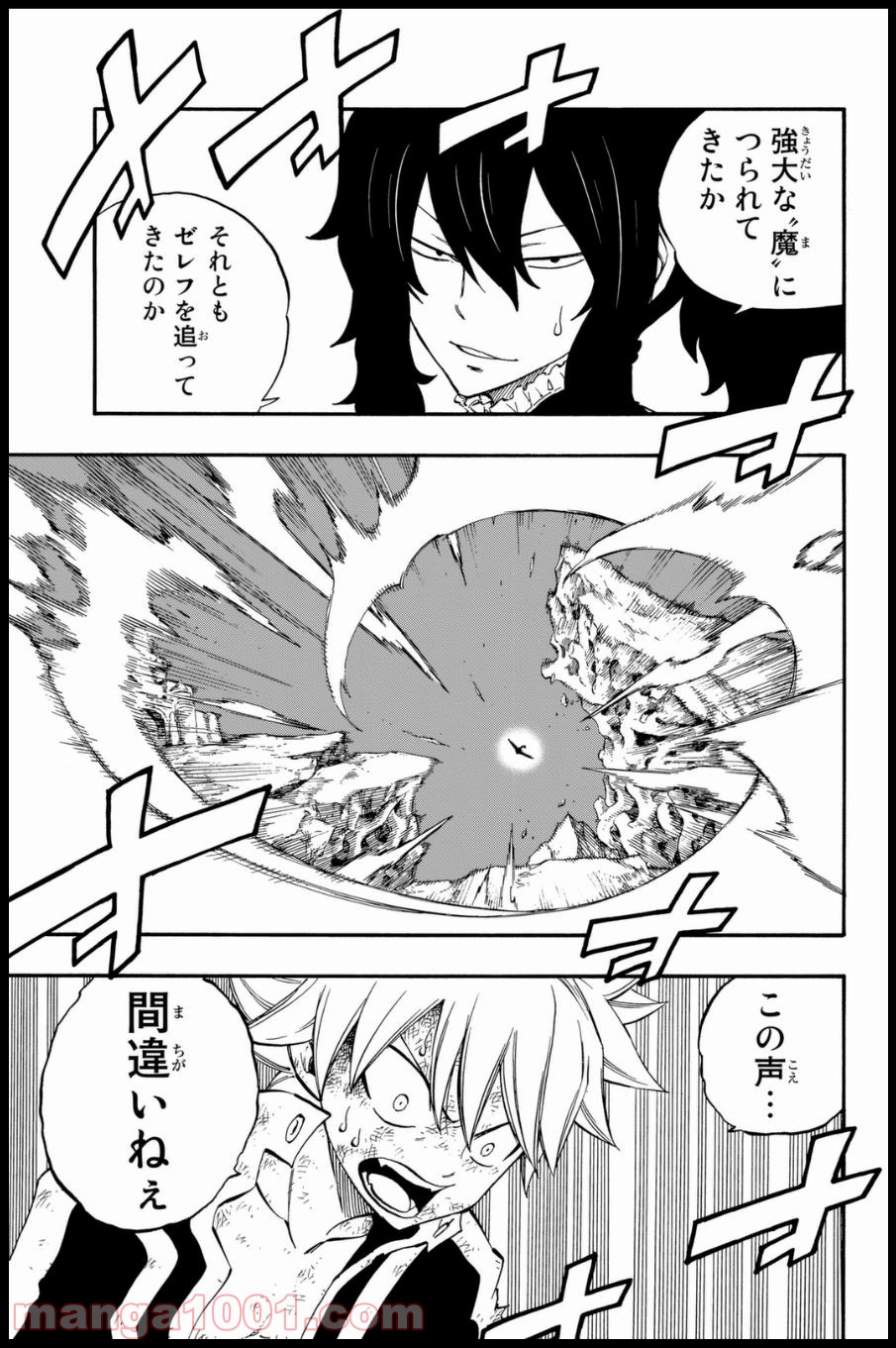 フェアリーテイル 第399話 - Page 17