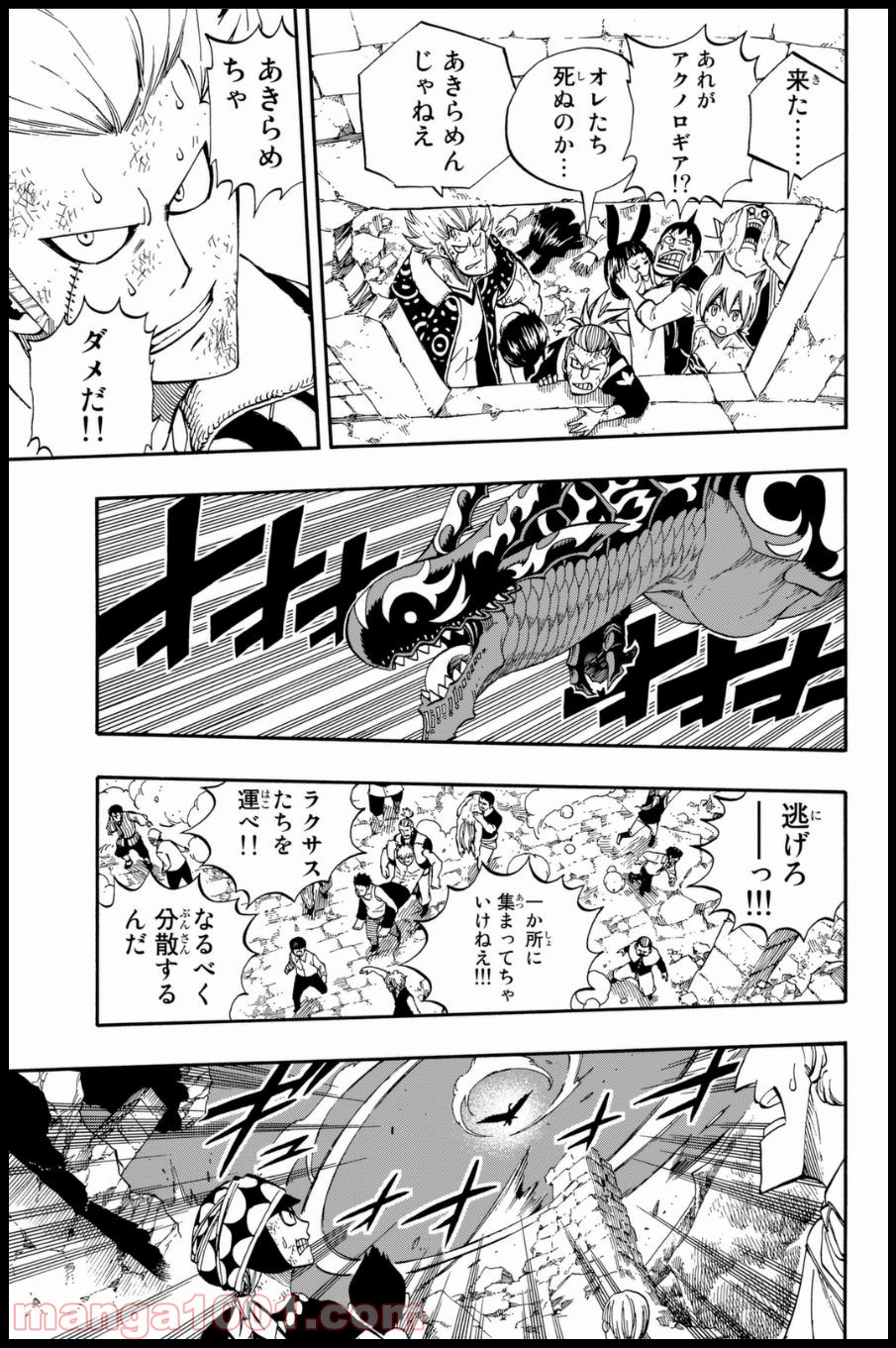 フェアリーテイル 第400話 - Page 10