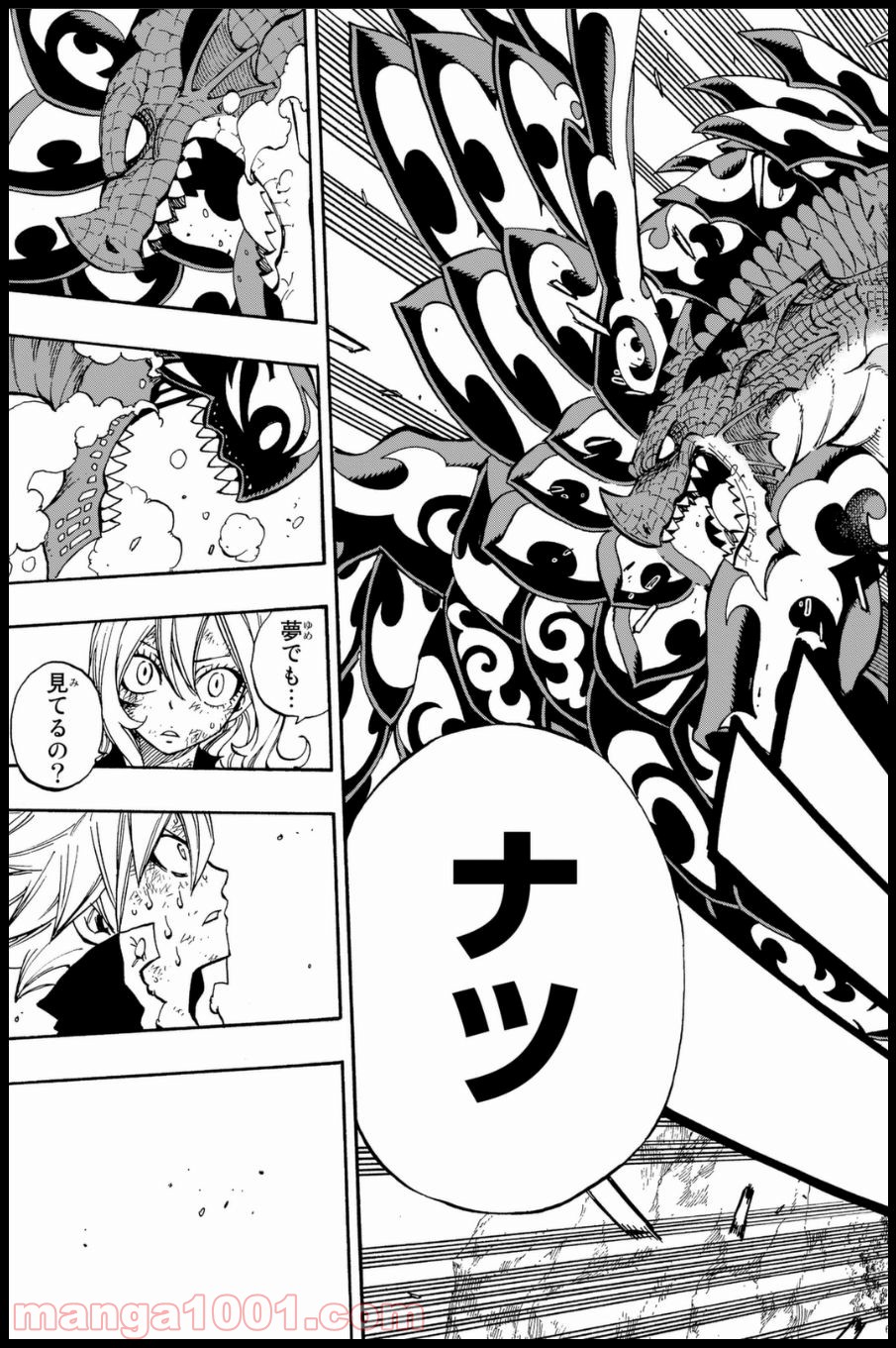 フェアリーテイル 第400話 - Page 20