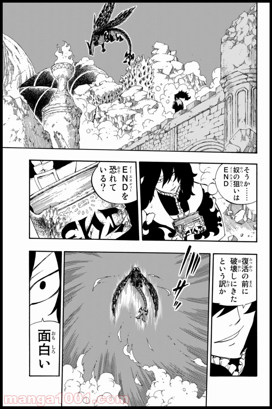 フェアリーテイル 第400話 - Page 12