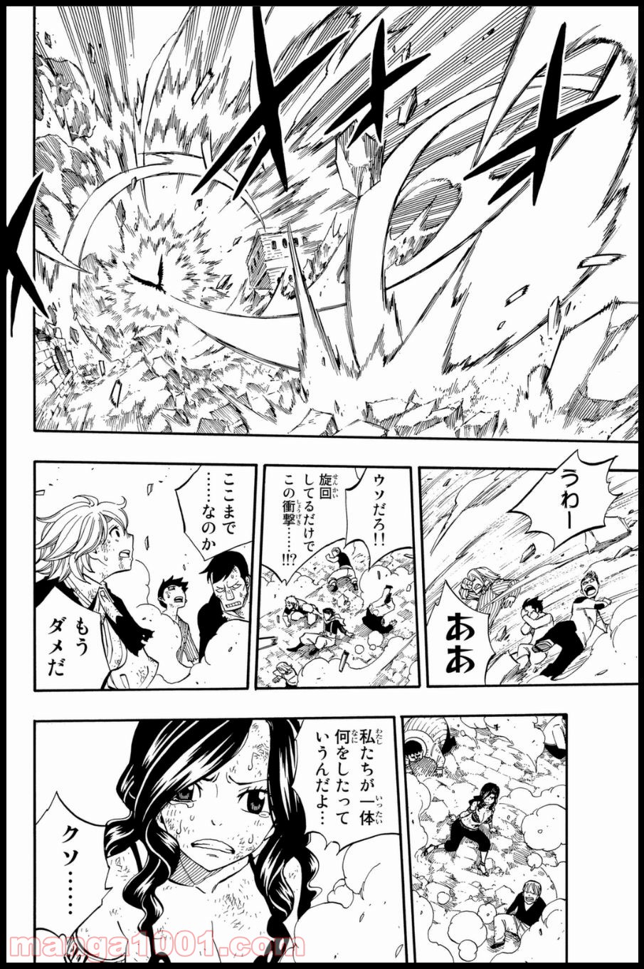 フェアリーテイル 第400話 - Page 11
