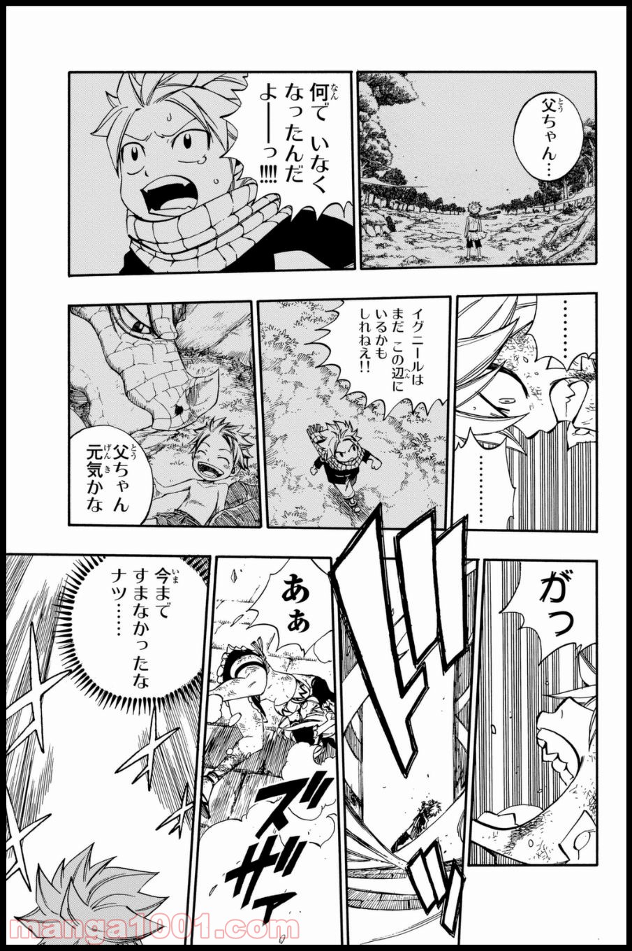 フェアリーテイル 第400話 - Page 16