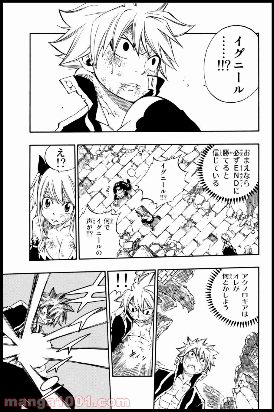 フェアリーテイル 第400話 - Page 14