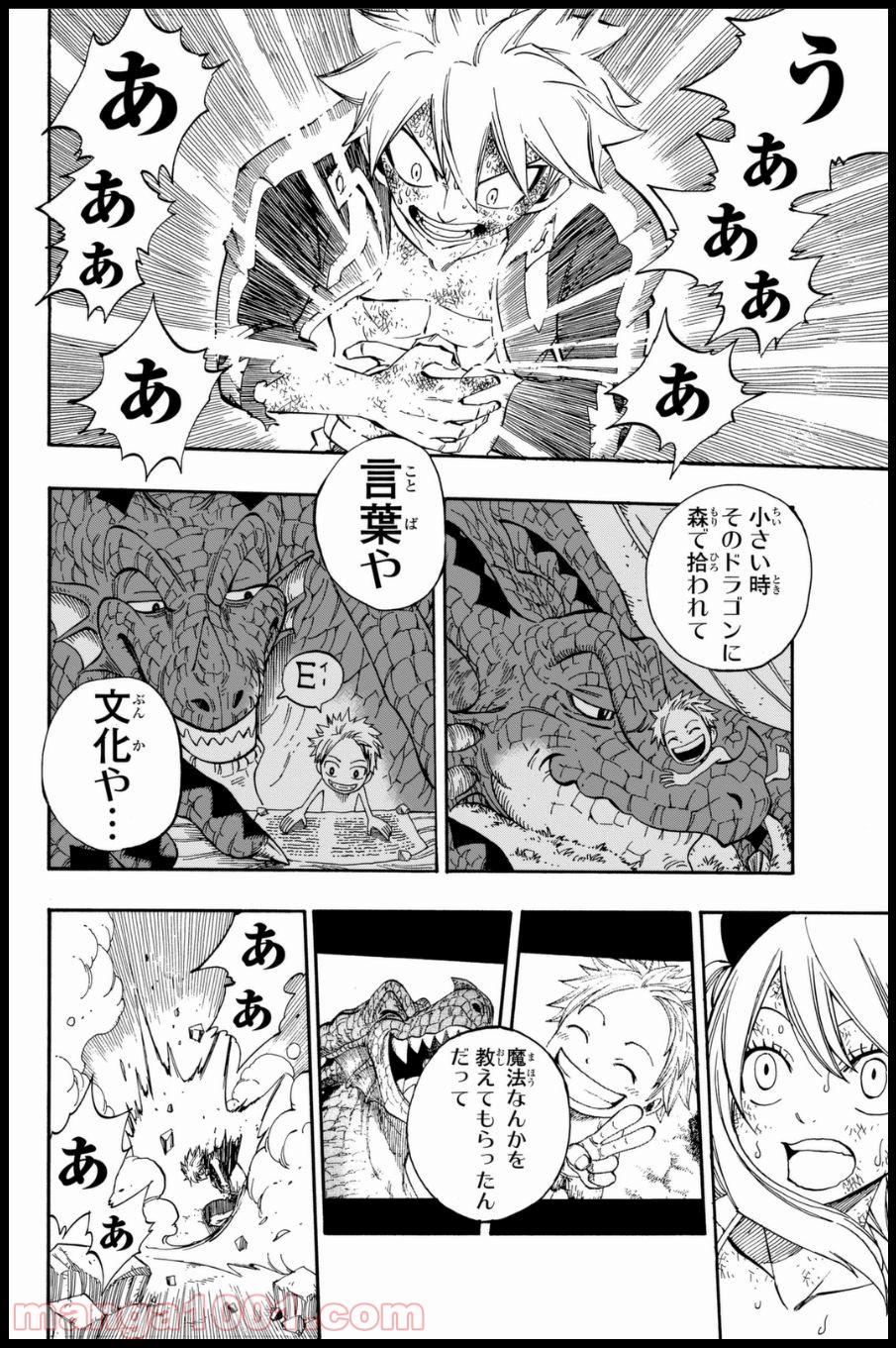 フェアリーテイル 第400話 - Page 15